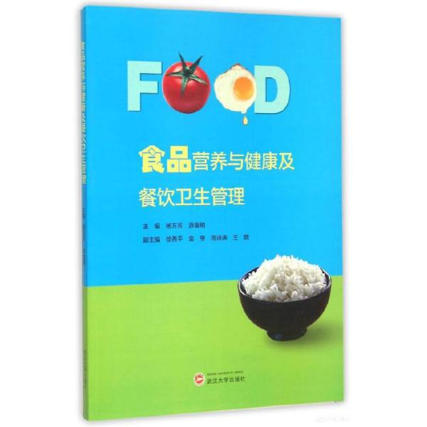 食品与营养管理，构建健康饮食的稳固基石