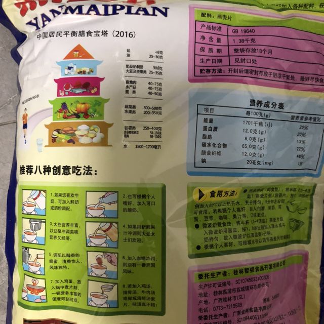 全价营养配方食品，引领健康饮食新时代的先锋