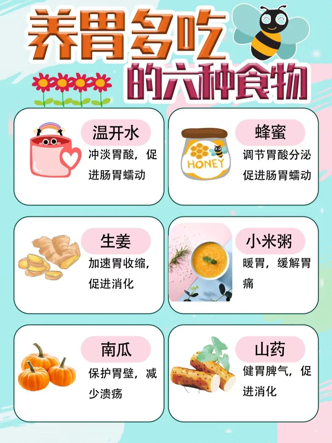 养胃食品营养搭配指南，打造健康胃环境的秘诀