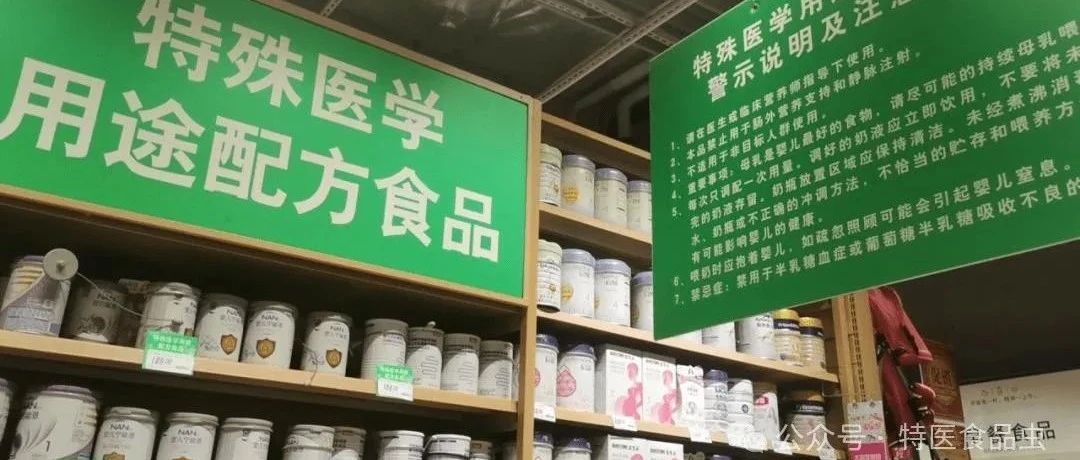 医院特殊营养食品，守护健康的秘密利器