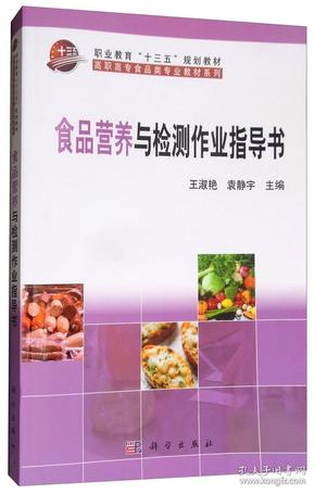 山西食品营养检测，守护食品安全与健康的坚固防线