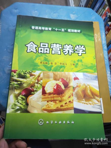 食品营养新篇章，十年视角，解读食品与营养关系