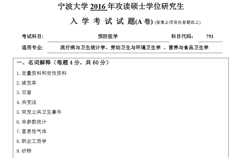 食品营养与营养研究生的探索之旅，深化研究，探寻营养奥秘