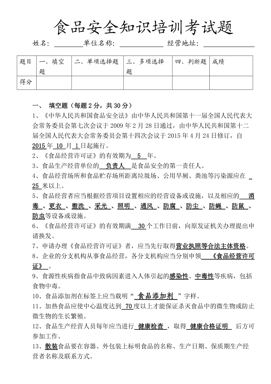 食品营养与食品安全题库，构建健康饮食知识体系的核心要素