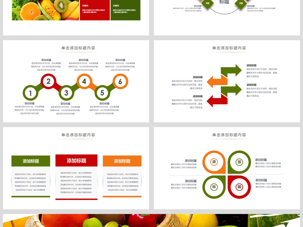 食品安全与食品营养ppt，构建健康饮食的基石之道