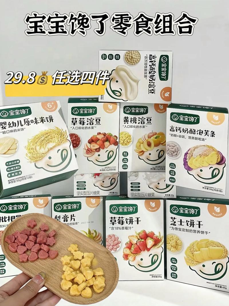 儿童食品营养零食品牌，塑造健康童年的核心力量