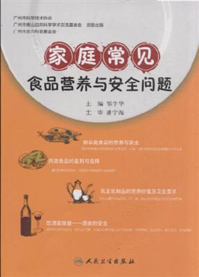 食品安全与食品营养，现代社会的双重挑战解析