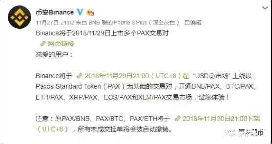 币安调整VIDTUSDT永续合约资金费率结算频率，市场最新动态解读