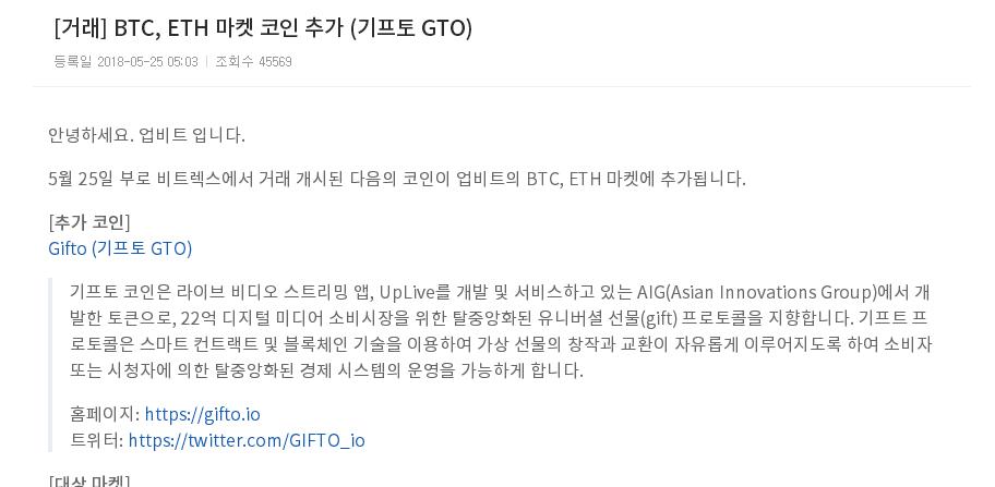 Upbit用户设置价值高达4500万美元ETH买单墙，交易额突破千万大关