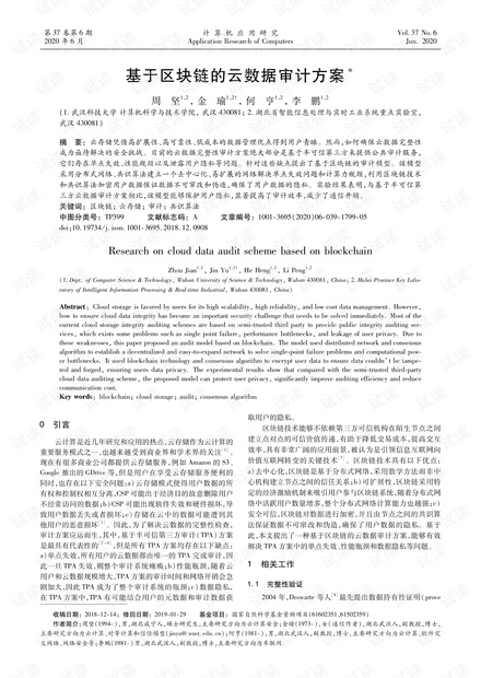 医疗保健数据的区块链审计跟踪，重塑信任与透明度的关键