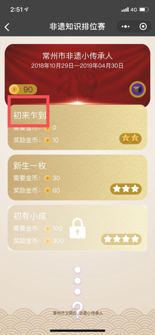 Phantom推出液体押注代币PSAL，实现无需锁定即可押注