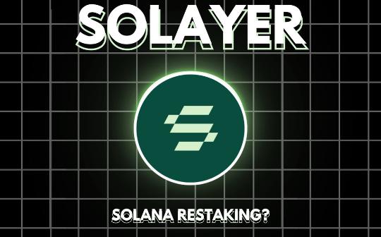Solayer在Solana上推出了针对加密卡持有者的新旅行预订网站