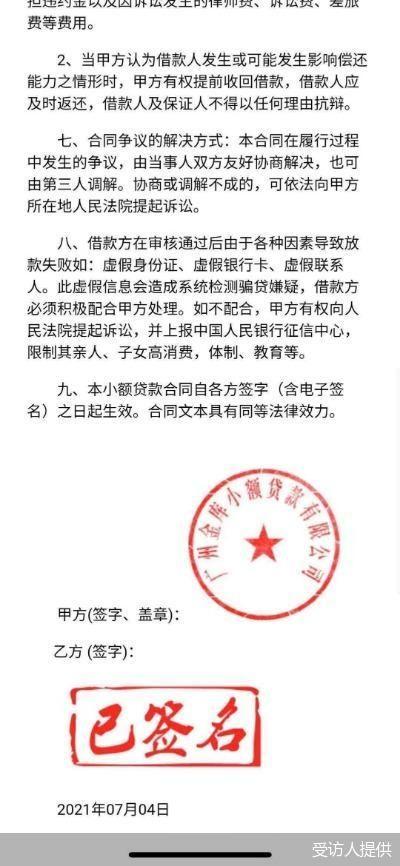 山寨币融资利率攀升至9个月新高，利好还是危险信号？