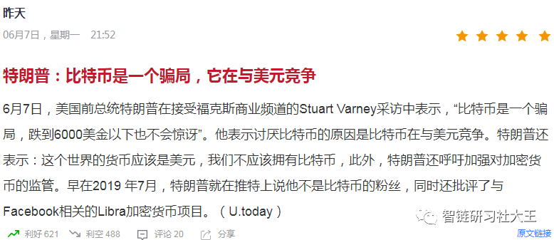 特朗普家族对币安股份的聚焦，比特币会在特朗普总统第二任期内继续飙升吗？