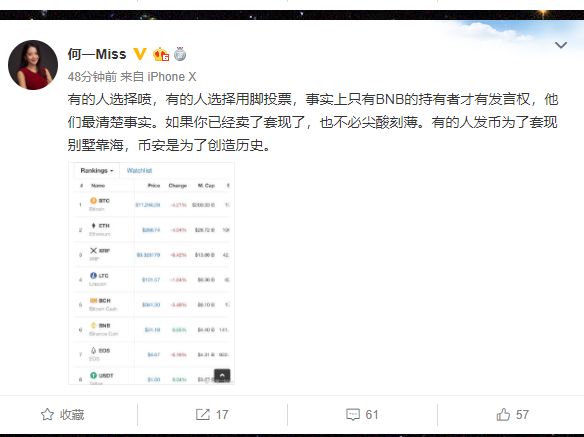 特朗普家族对币安股份的聚焦，比特币会在特朗普总统第二任期内继续飙升吗？
