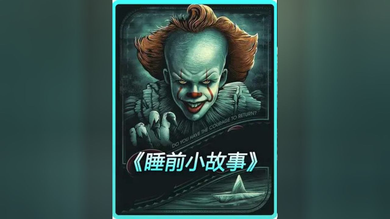 人性深渊镜像恐怖史诗